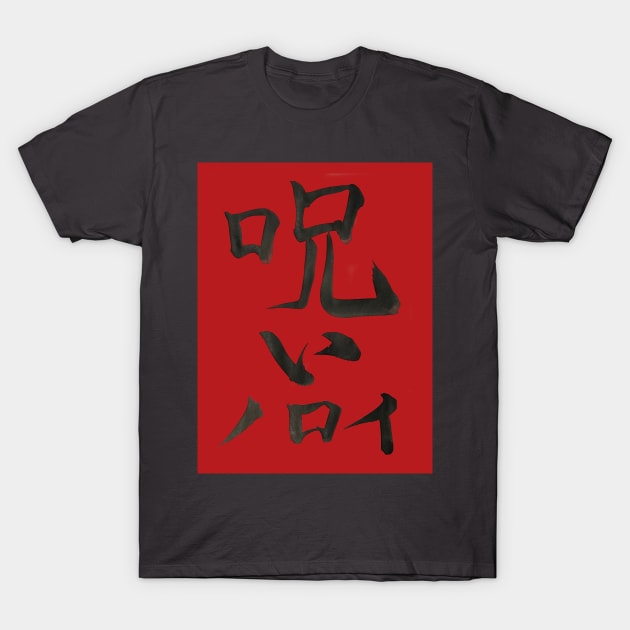 Japanese Curse T-Shirt by Southern Demonology